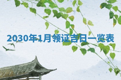 财神吉位查询 2025年11月14日