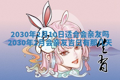 万年历2025年6月23日办理结婚证适宜分析