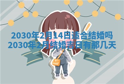 郭姓2026年03月14日出生女宝宝的五行取名详解