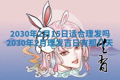 2025年11月16日的打麻将财神在哪个方向,打牌朝向查询