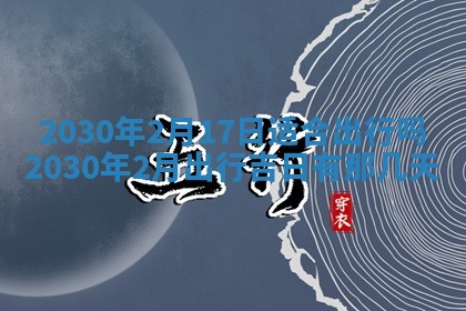 2025年11月16日的打麻将财神在哪个方向,打牌朝向查询
