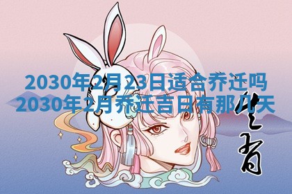 今天是否适合房屋装饰,2025年6月4日黄历宜忌分析