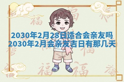 万年历2025年6月23日办理结婚证适宜分析