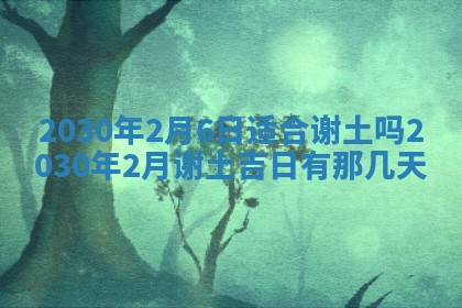 万年历2025年6月23日办理结婚证适宜分析