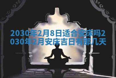 2025年11月17日财神方位,打牌朝向查询