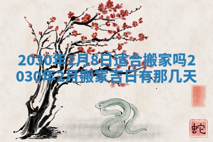 万年历2025年6月23日办理结婚证适宜分析