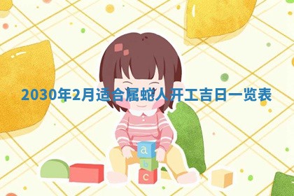 今日万年历2025年6月12日换门吉日,安门好日子查询