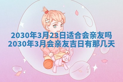 孔姓2026年02月05日出生女孩子取名宜用字大全