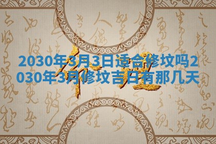 万年历2025年6月23日办理结婚证适宜分析