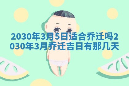 今天是否适合房屋装饰,2025年6月4日黄历宜忌分析