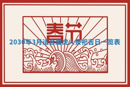 今日万年历2025年6月12日换门吉日,安门好日子查询