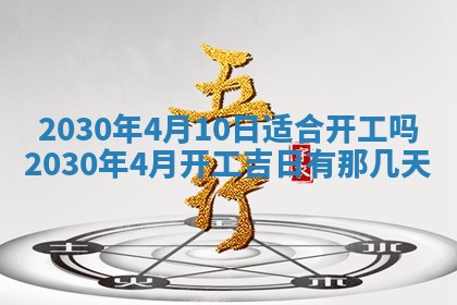 段姓2026年01月22日出生的男孩子取什么名字好？八字五行取名分析