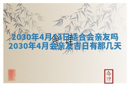 2026年3月份动土好日子查询