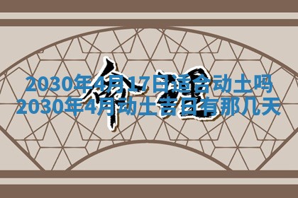 万年历2025年6月23日办理结婚证适宜分析