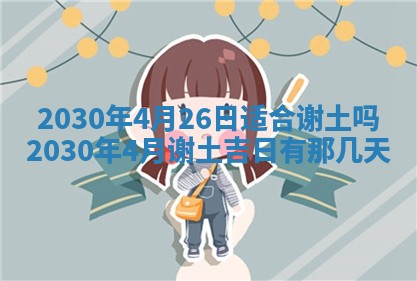2025年11月21日打麻将财神方位专业分析