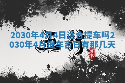 万年历2025年6月23日办理结婚证适宜分析