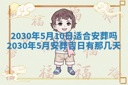 2025年11月16日的打麻将财神在哪个方向,打牌朝向查询