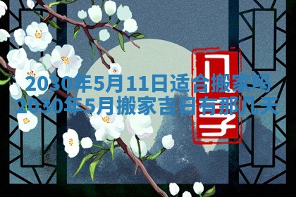 2025年11月18日各时辰财神吉位详细解析