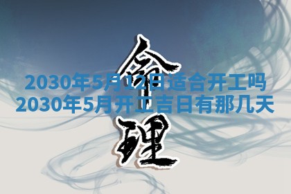 2025年11月16日的打麻将财神在哪个方向,打牌朝向查询