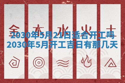 今日万年历2025年6月12日换门吉日,安门好日子查询