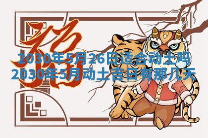 2025年11月16日的打麻将财神在哪个方向,打牌朝向查询