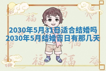 2025年11月16日的打麻将财神在哪个方向,打牌朝向查询