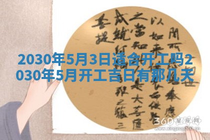 万年历2025年6月23日办理结婚证适宜分析