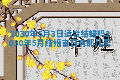 2025年11月16日的打麻将财神在哪个方向,打牌朝向查询