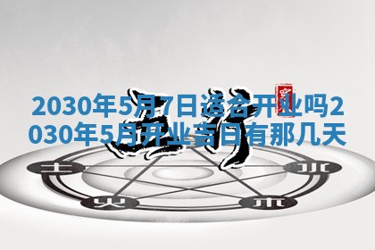 2025年11月21日打麻将财神方位专业分析