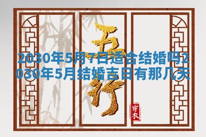 2025年11月16日的打麻将财神在哪个方向,打牌朝向查询