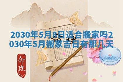 2025年11月18日各时辰财神吉位详细解析