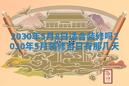 2025年11月16日的打麻将财神在哪个方向,打牌朝向查询
