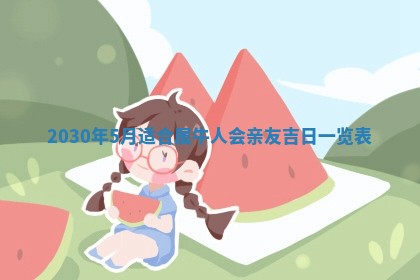 贾姓2026年02月15日出生的男孩子五行缺什么？如何科学取名