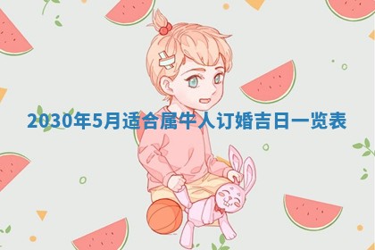 2025年11月18日各时辰财神吉位详细解析