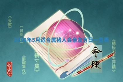 2025年11月16日的打麻将财神在哪个方向,打牌朝向查询