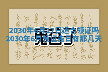 2025年11月16日的打麻将财神在哪个方向,打牌朝向查询