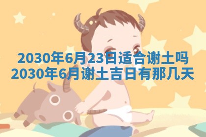 2026年3月嫁娶吉日