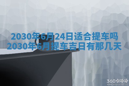 2026年03月16日出生张姓男宝宝八字五行取名禁忌与建议