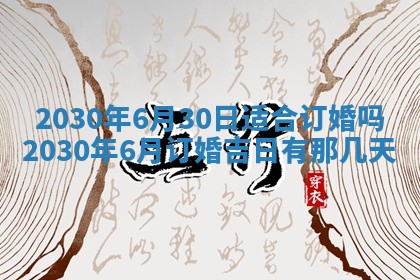 2025年11月16日的打麻将财神在哪个方向,打牌朝向查询
