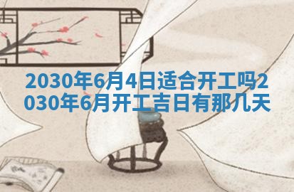 2025年11月16日的打麻将财神在哪个方向,打牌朝向查询