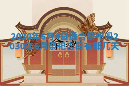 段姓2026年01月22日出生的男孩子取什么名字好？八字五行取名分析