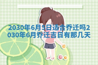 2025年11月18日各时辰财神吉位详细解析