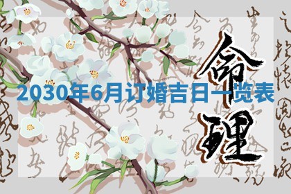 财神吉位查询 2025年11月14日