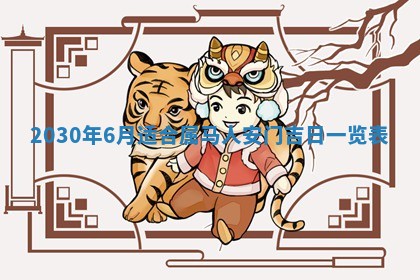 2025年11月16日的打麻将财神在哪个方向,打牌朝向查询