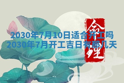 2026年3月嫁娶吉日