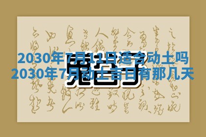 2026年3月嫁娶吉日
