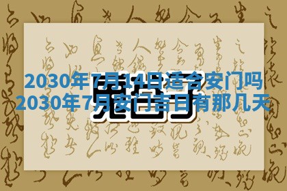 2025年11月16日的打麻将财神在哪个方向,打牌朝向查询