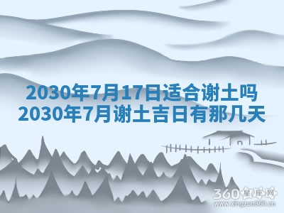 2025年11月18日各时辰财神吉位详细解析