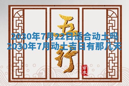 2026年3月嫁娶吉日