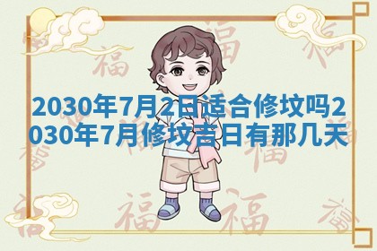 万年历2025年6月23日办理结婚证适宜分析